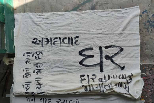 Paachi Vadi (પાછી વળી)